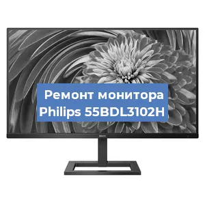 Замена разъема HDMI на мониторе Philips 55BDL3102H в Перми